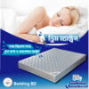 Euro dream mattress,Dream full hard Mattress,Mattress price in Bangladesh, Mattress price in bd,Bedding Store,Orthopedic mattress,Medicated mattress,Healthcare Mattress, Rebond Mattress,Felt Mattress,euro asia mattress, swan mattress,apex mattress,pillow,latex pillow,comforter price in Bangladesh,Bonel spring mattress price in Bangladesh, pocket spring mattress price in Bangladesh,latex mattress,memory foam mattress price in Bangladesh,super soft mattress,euroasia mattress price in Bangladesh,Bedding StoreBD, Mattress Toshok, Mattress Topper, Cushion, Sofa foam, Bed sheet, Bed, Divan,furniture , Hotel items, vvip products, bed tucker, bed runner, hotel one time shoe,face towel,hand towel,online bedding store, bedding store