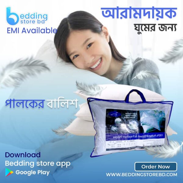 Feather Pillow,Mattress price in Bangladesh, Mattress price in bd,Bedding Store,Orthopedic mattress,Medicated mattress,Healthcare Mattress, Rebond Mattress,Felt Mattress,euro asia mattress, swan mattress,apex mattress,pillow,latex pillow,comforter price in Bangladesh,Bonel spring mattress price in Bangladesh, pocket spring mattress price in Bangladesh,latex mattress,memory foam mattress price in Bangladesh,super soft mattress,euroasia mattress price in Bangladesh,Bedding StoreBD, Mattress Toshok, Mattress Topper, Cushion, Sofa foam, Bed sheet, Bed, Divan,furniture , Hotel items, vvip products, bed tucker, bed runner, hotel one time shoe,face towel,hand towel,online bedding store, bedding store